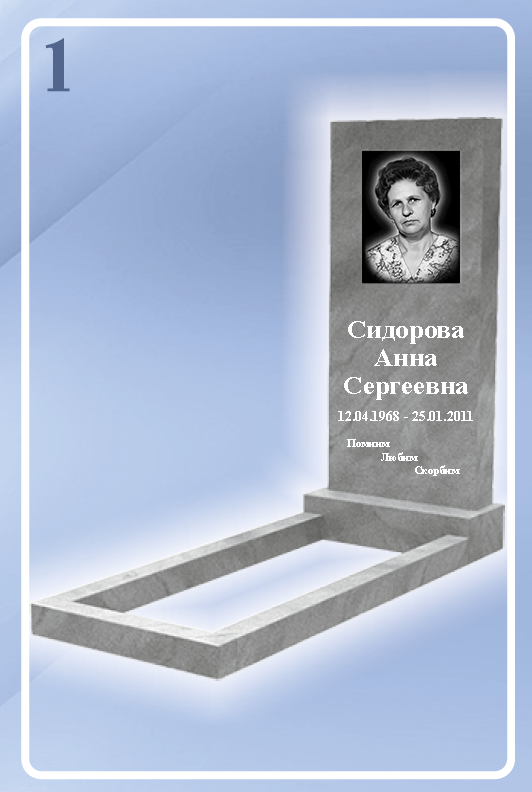 Мраморный памятник 1
