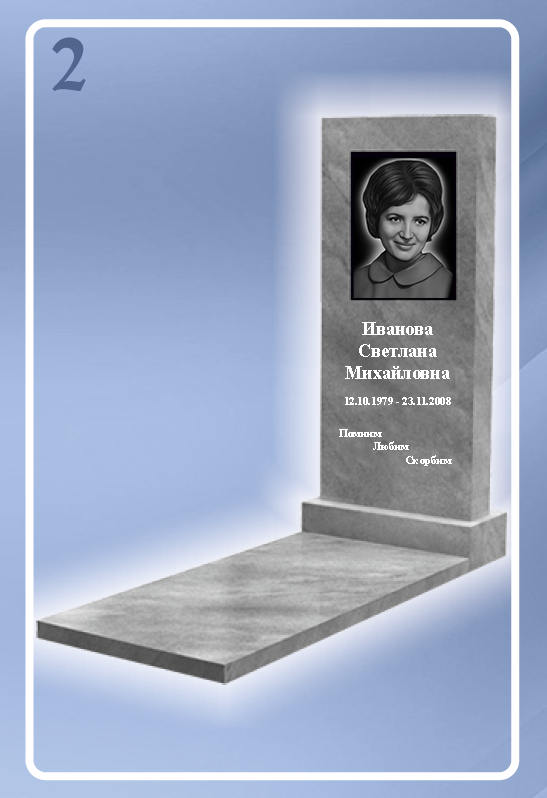 Мраморный памятник 2