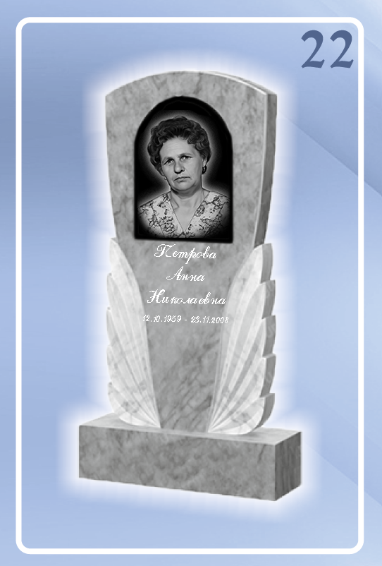 Мраморный памятник 22
