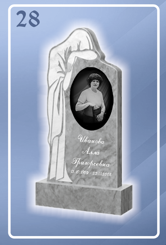 Мраморный памятник 28
