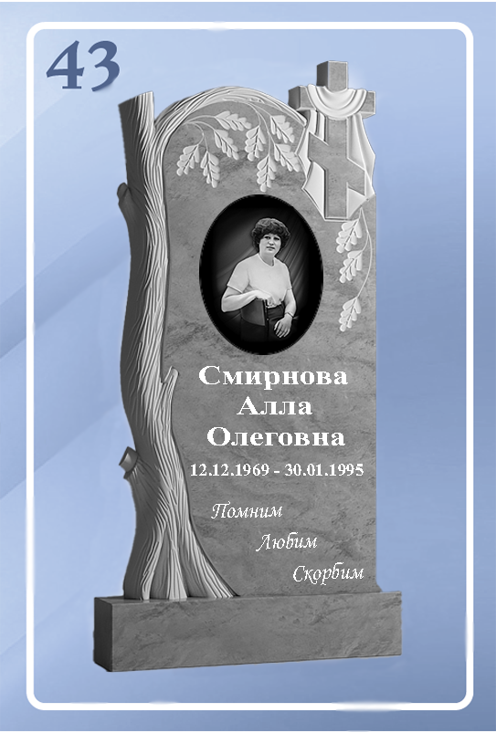 Мраморный памятник 43