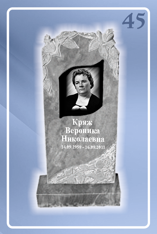 Мраморный памятник 45