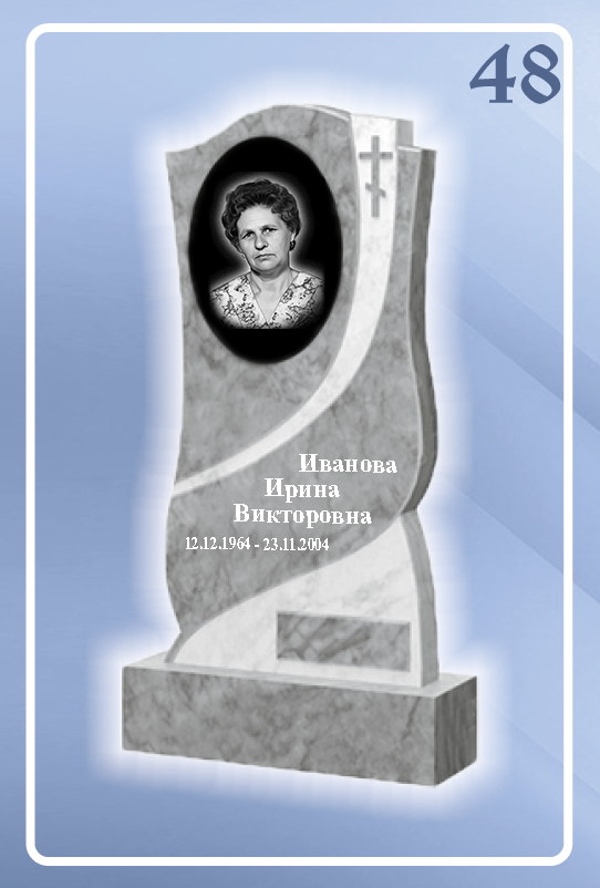 Мраморный памятник 48
