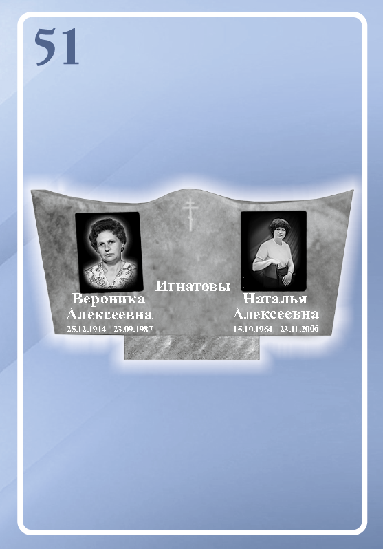 Мраморный памятник 51