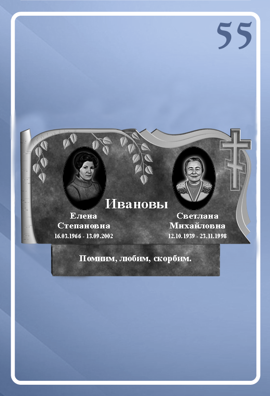 Мраморный памятник 55