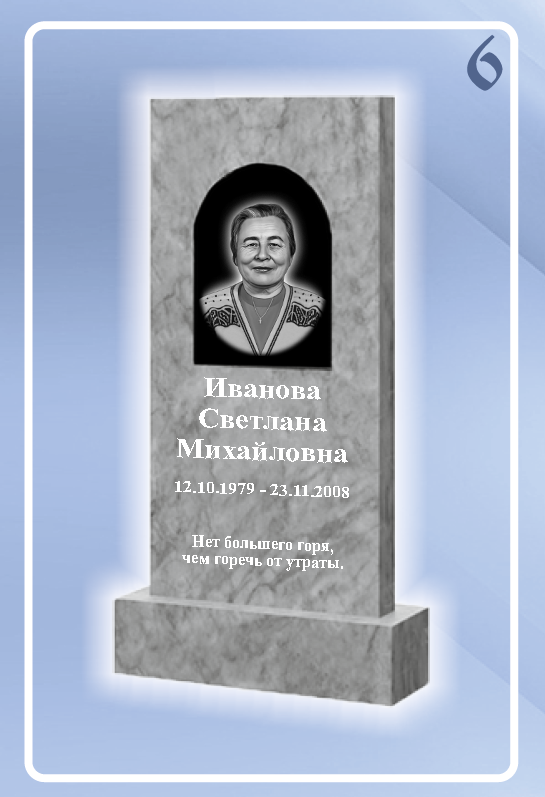 Мраморный памятник 6