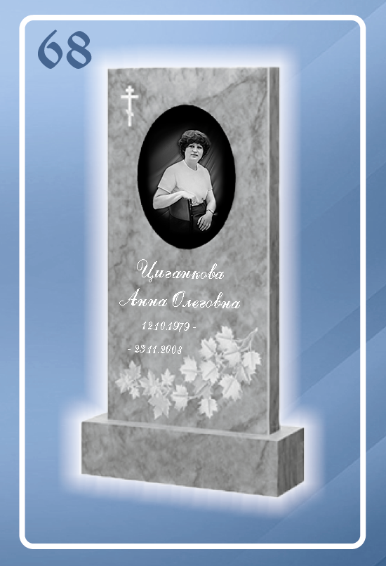 Мраморный памятник 68