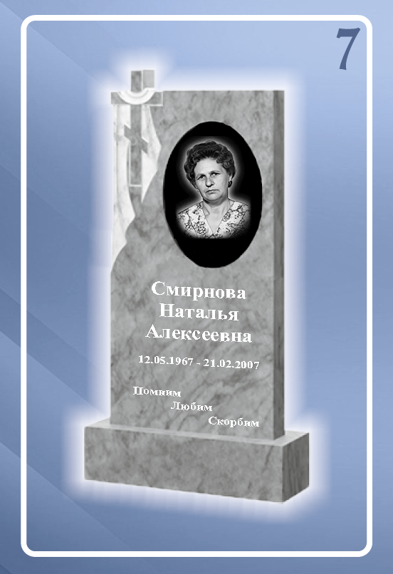 Мраморный памятник 7