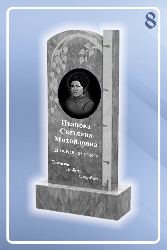 Мраморный памятник 8