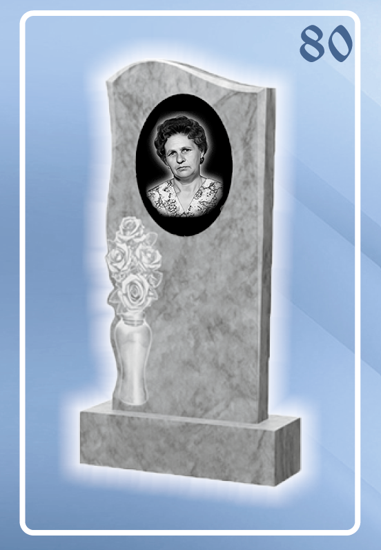 Мраморный памятник 80