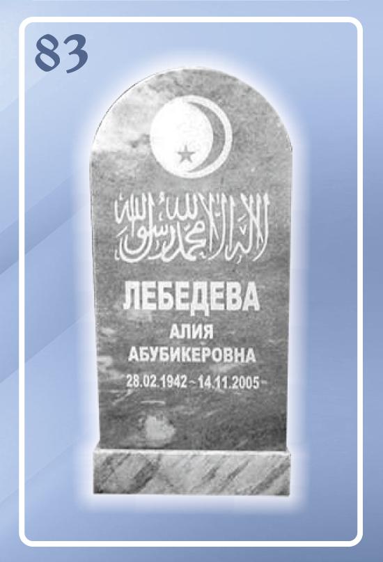 Мраморный памятник 83 - Классический дизайн с орнаментом