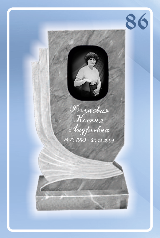 Мраморный памятник 86 - Памятник с фигурным верхом