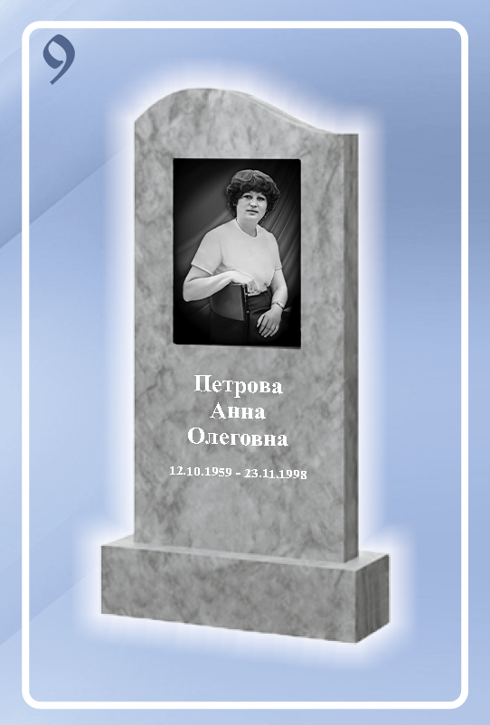 Мраморный памятник 9