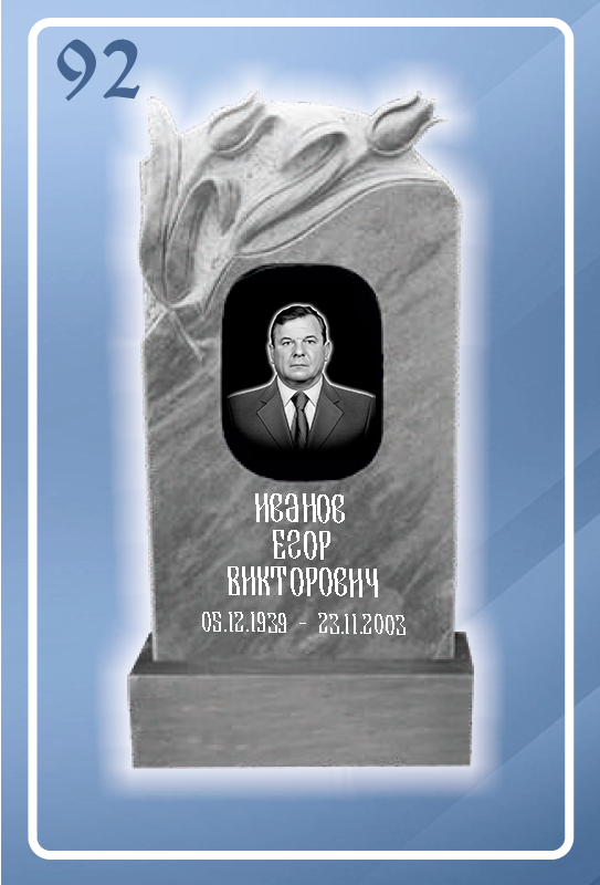 Мраморный памятник 92 - Памятник с ажурной резьбой