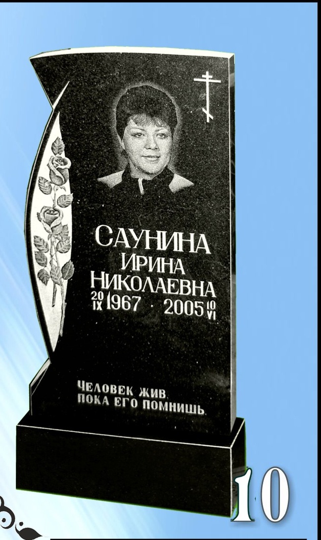Гранитный памятник 10