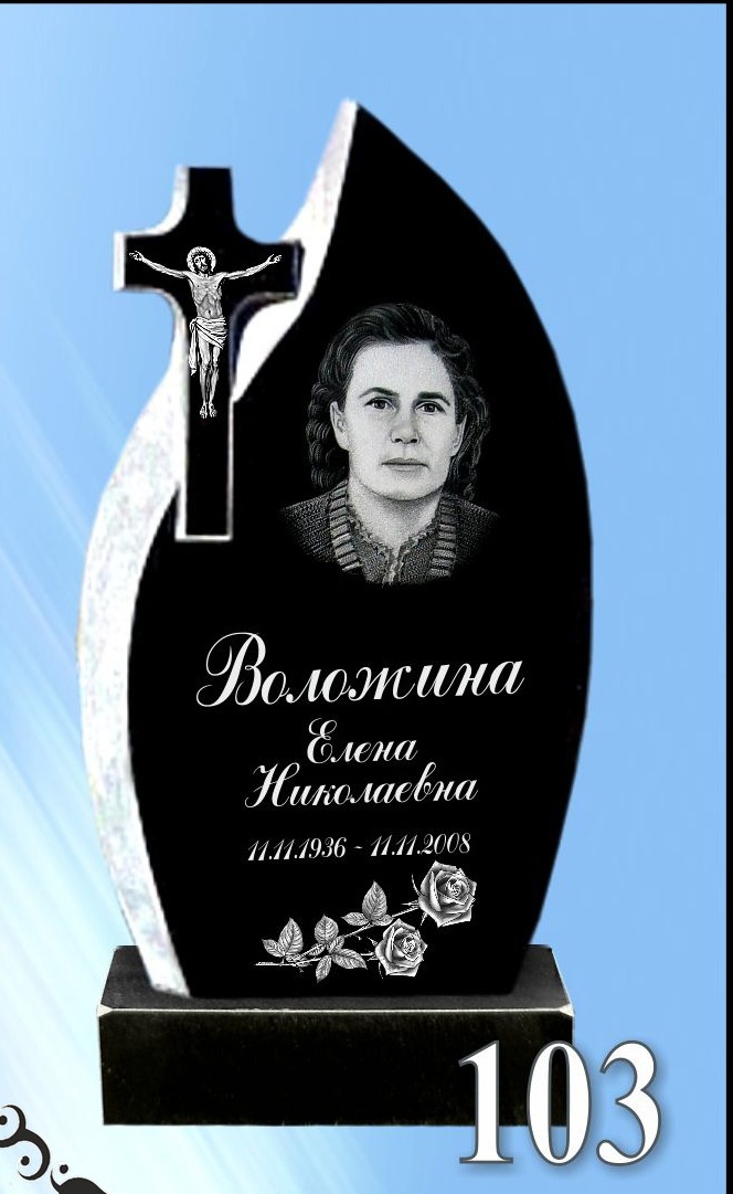 Гранитный памятник 103