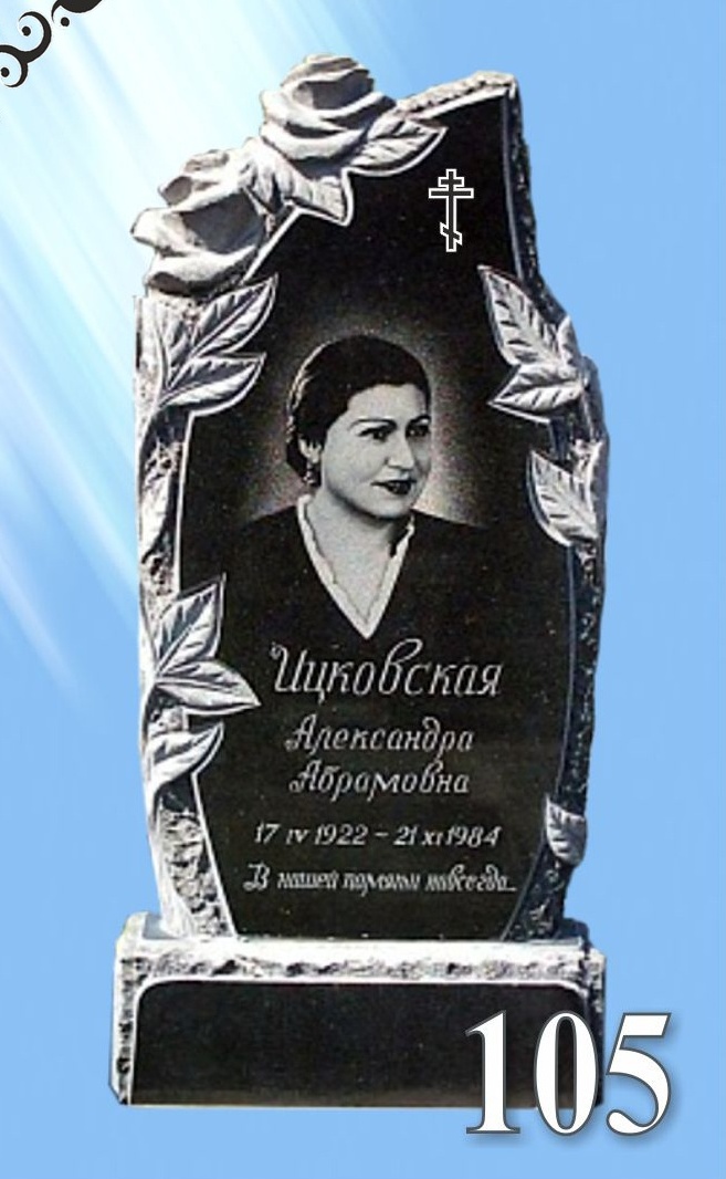 Гранитный памятник 105