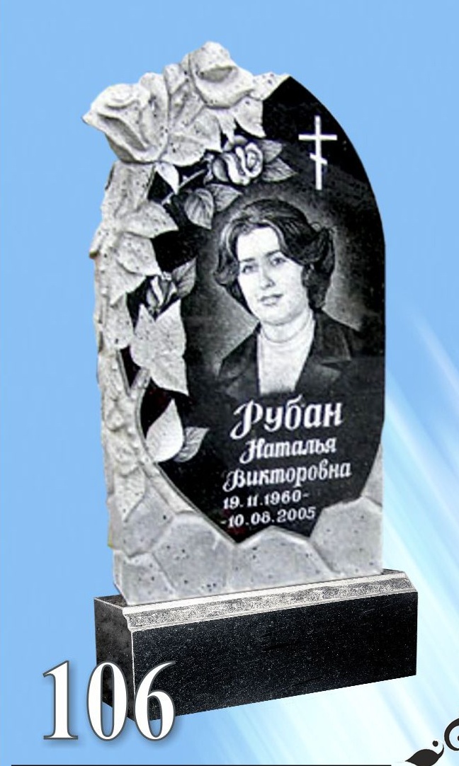 Гранитный памятник 106