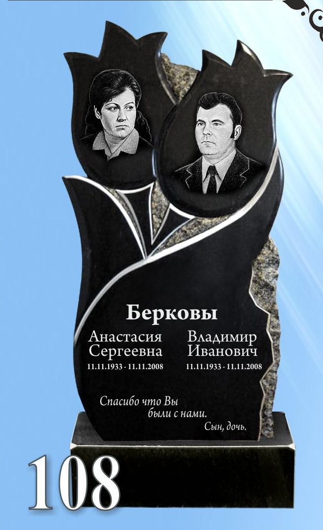 Гранитный памятник 108
