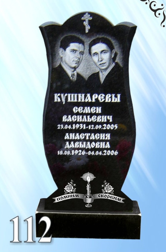 Гранитный памятник 112