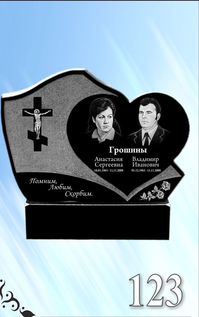 Гранитный памятник 123