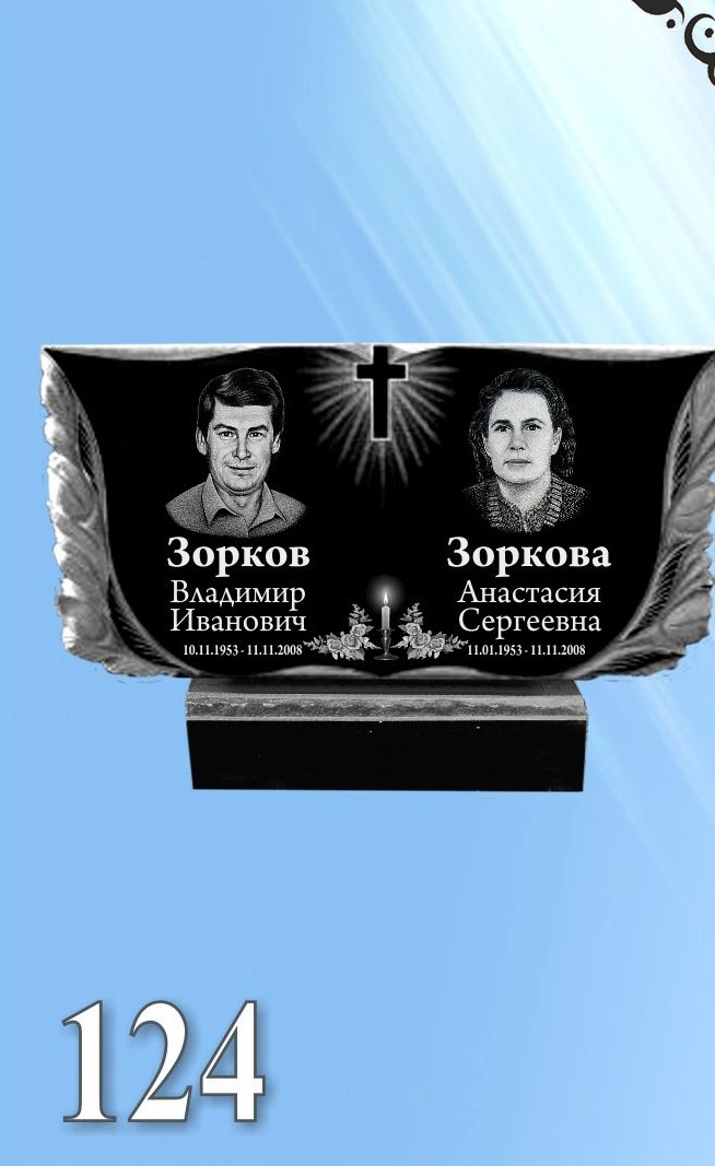 Гранитный памятник 124