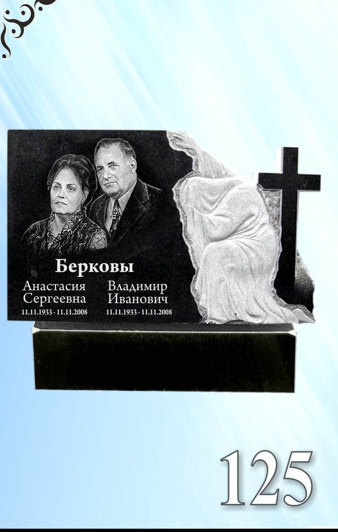 Гранитный памятник 125