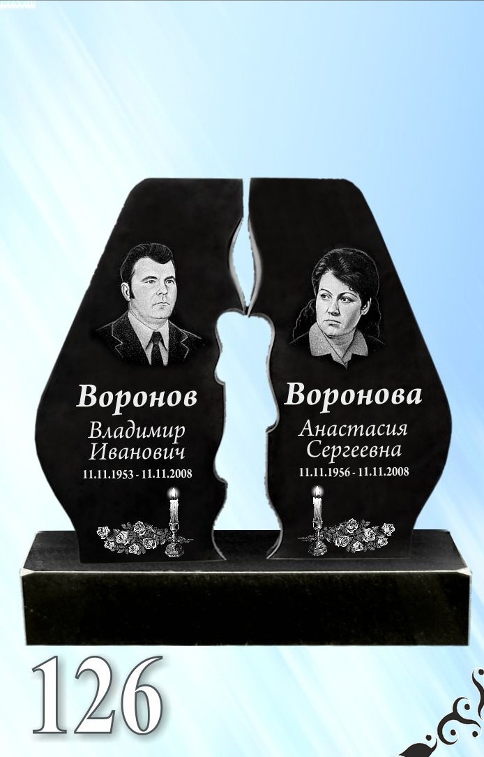 Гранитный памятник 126