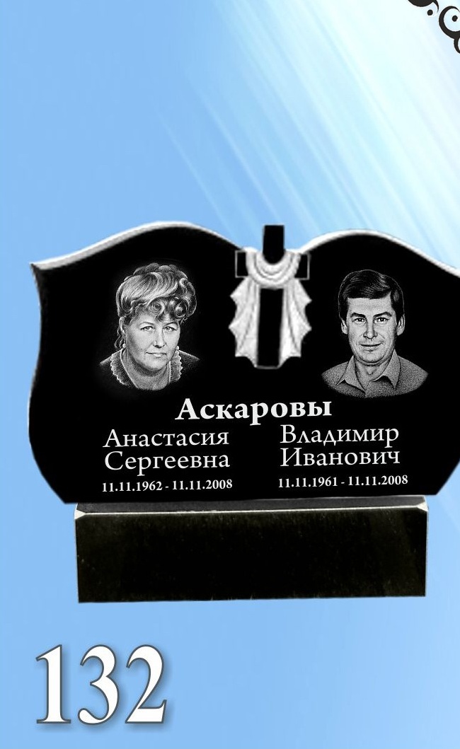 Гранитный памятник 132