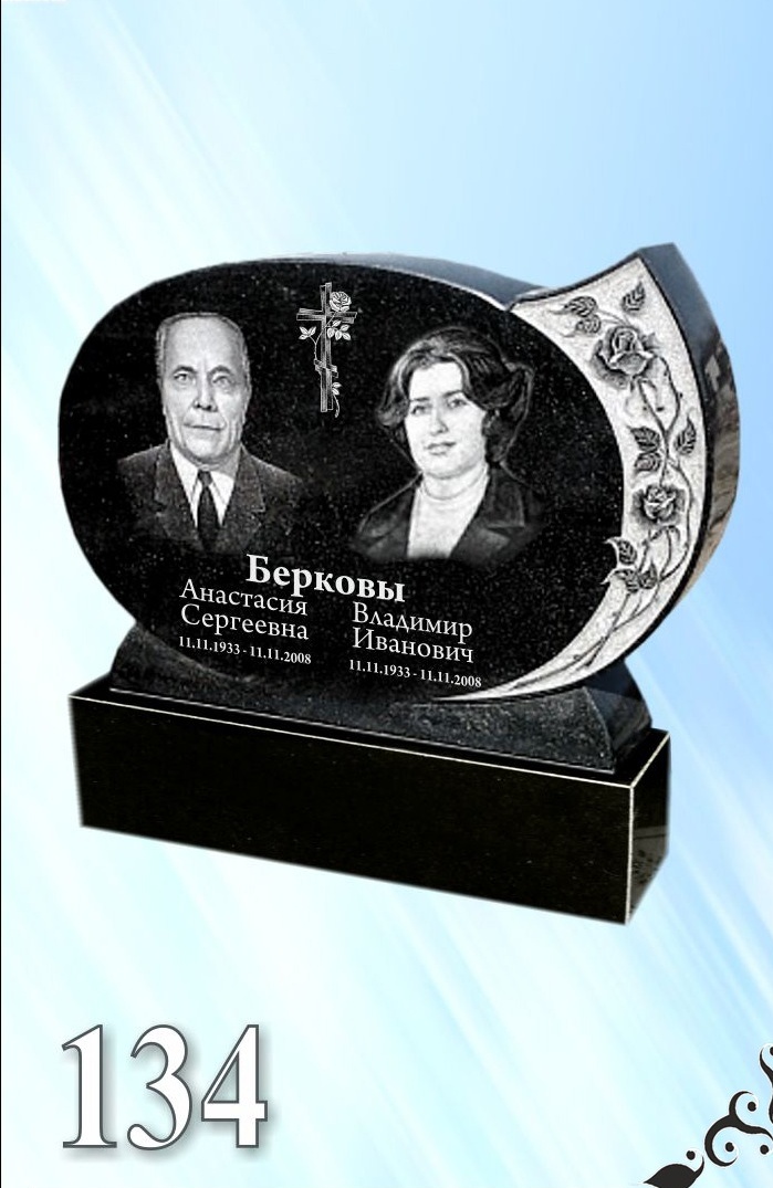 Гранитный памятник 134