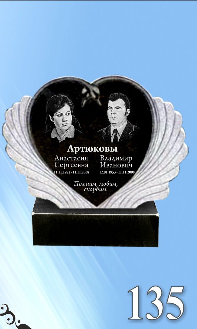 Гранитный памятник 135