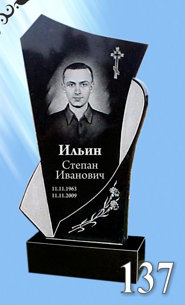 Гранитный памятник 137