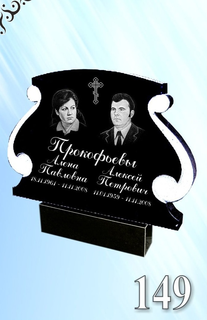 Гранитный памятник 149