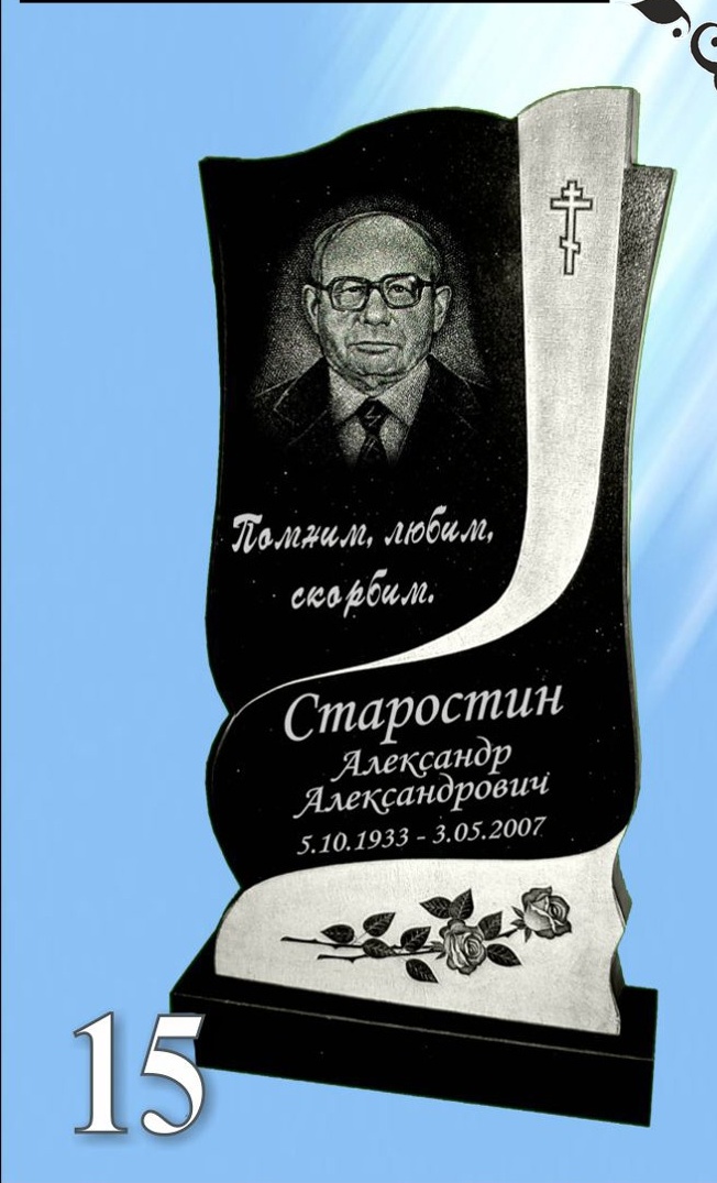 Гранитный памятник 15