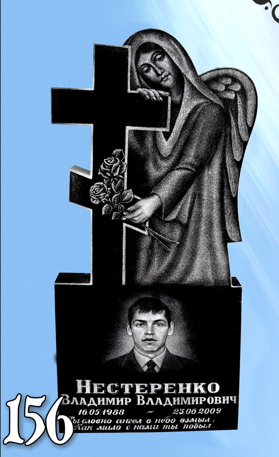 Гранитный памятник 156
