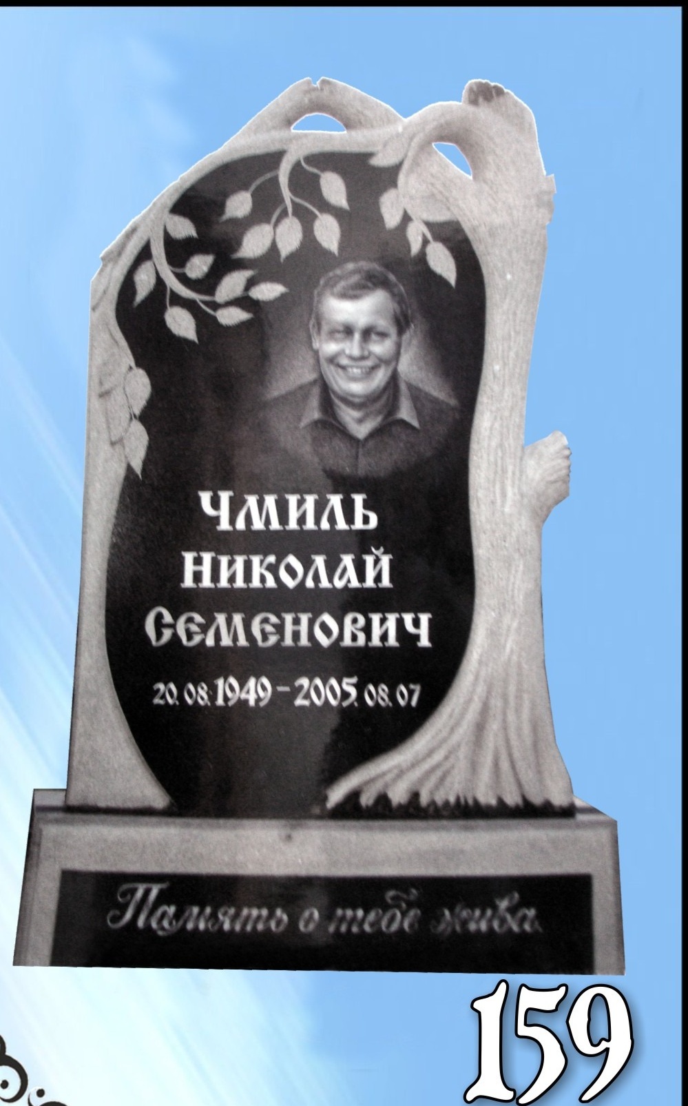 Гранитный памятник 159