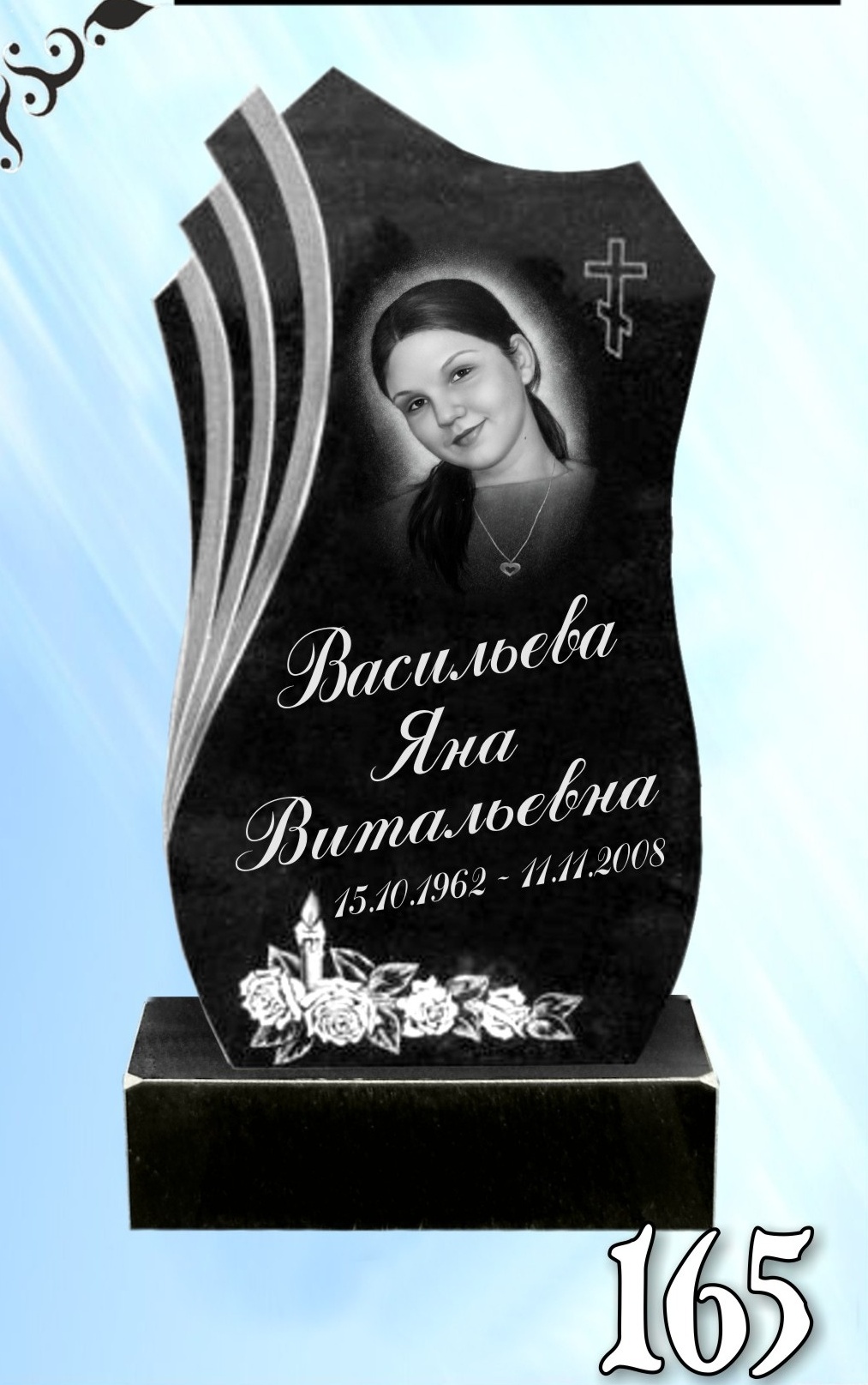 Гранитный памятник 165