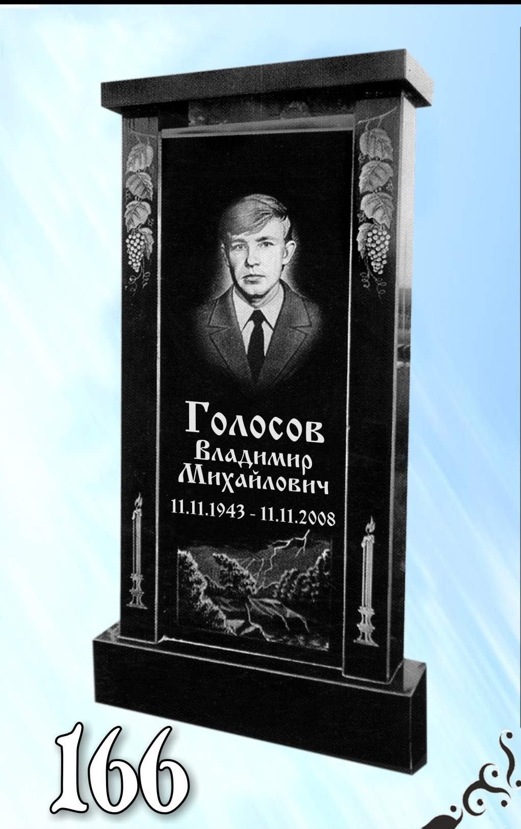 Гранитный памятник 166