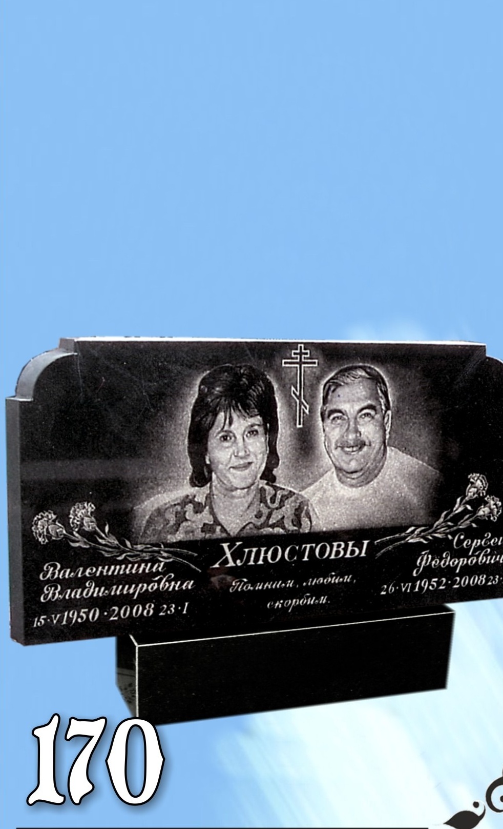 Гранитный памятник 170