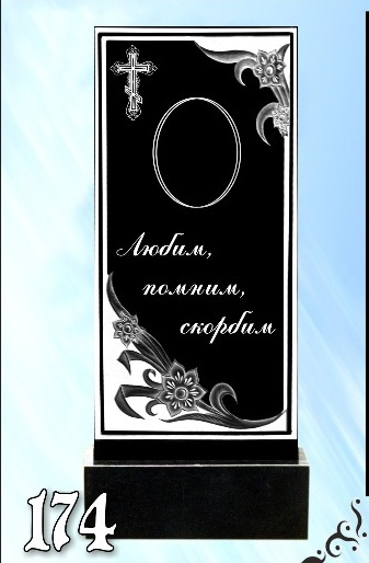 Гранитный памятник 174