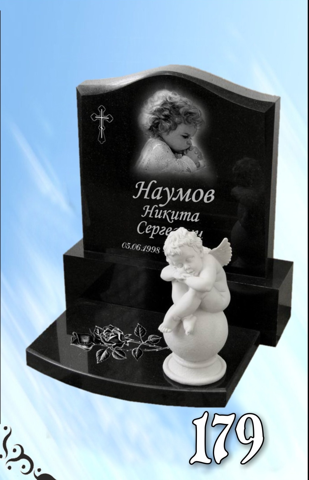 Гранитный памятник 179