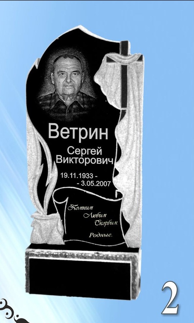 Гранитный памятник 2