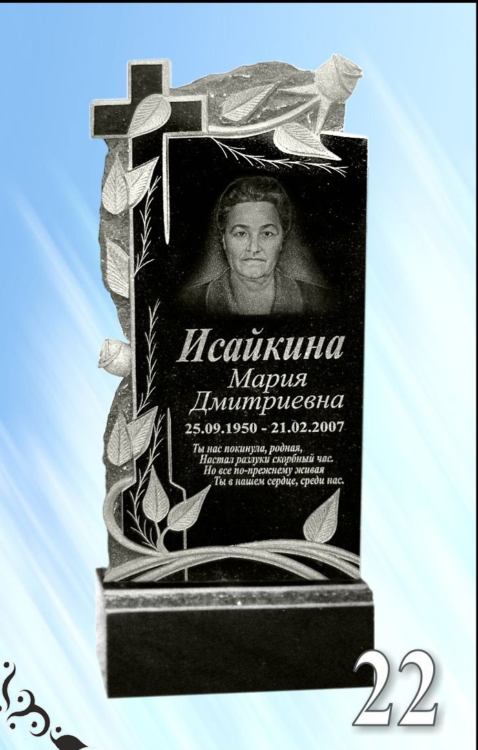 Гранитный памятник 22