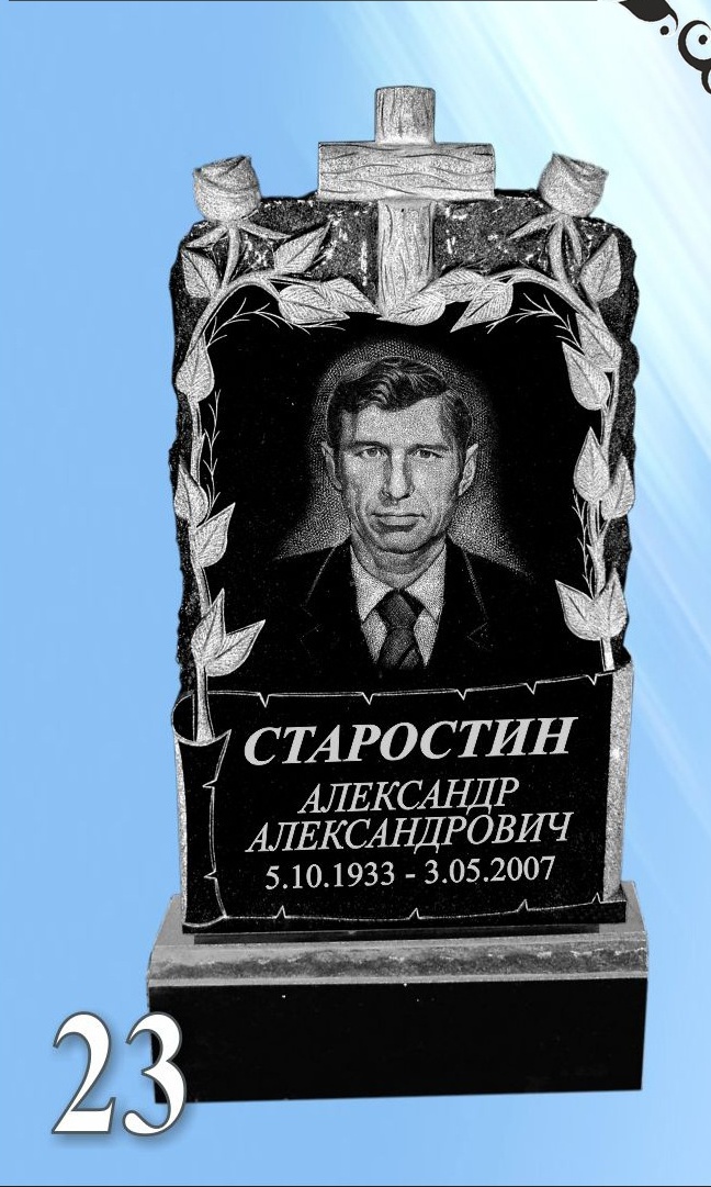 Гранитный памятник 23