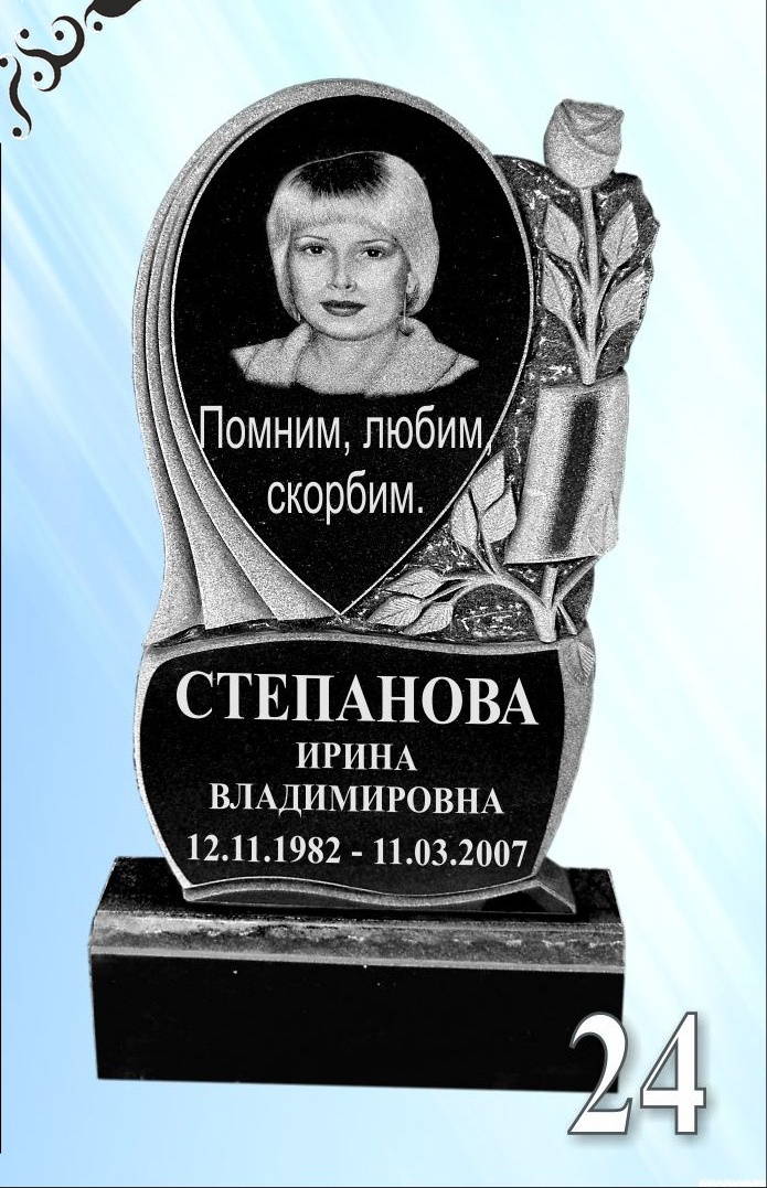 Гранитный памятник 24