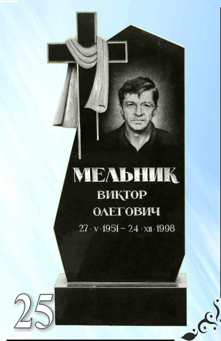 Гранитный памятник 25