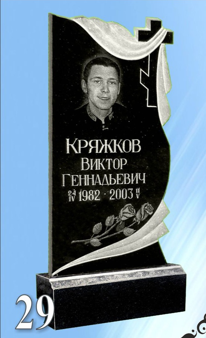 Гранитный памятник 29