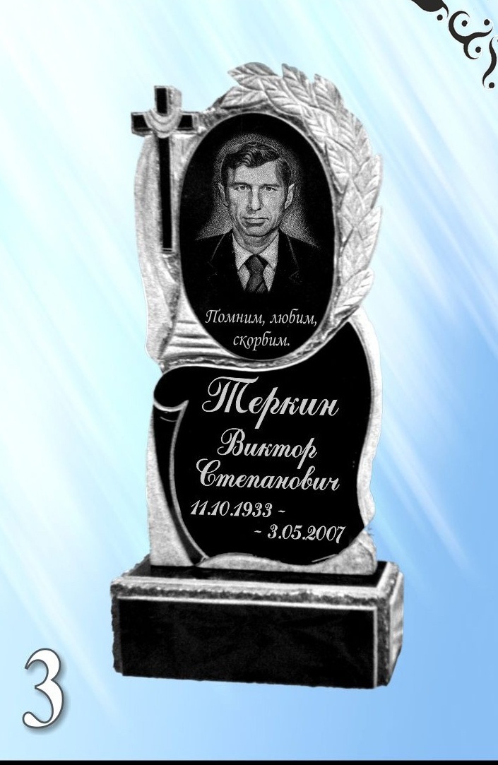 Гранитный памятник 3