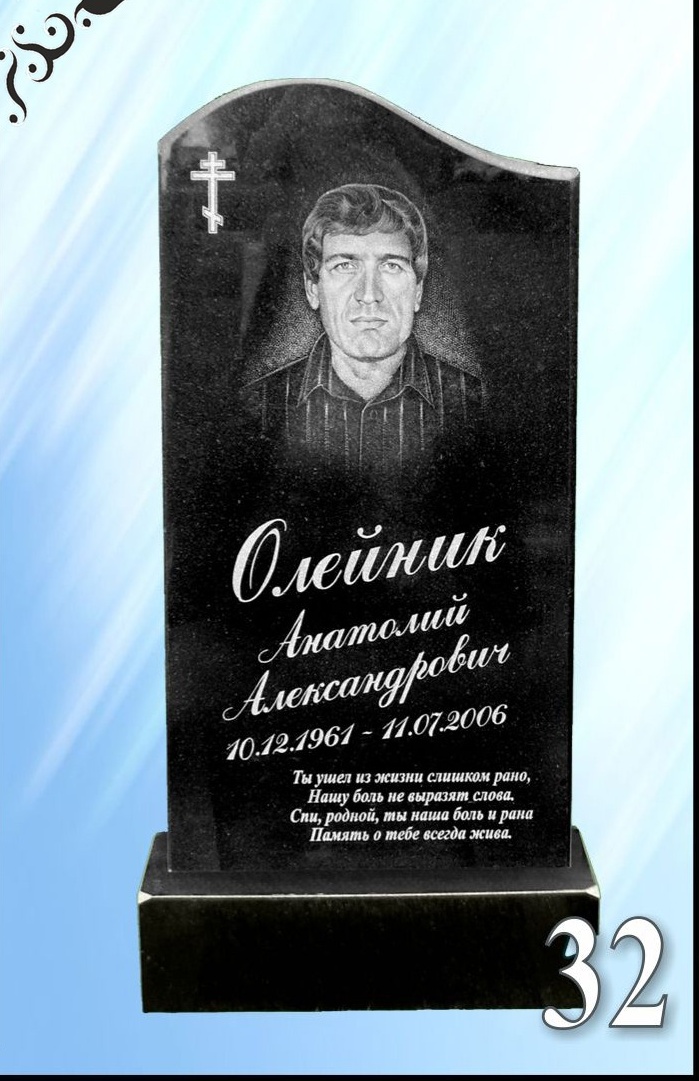 Гранитный памятник 32