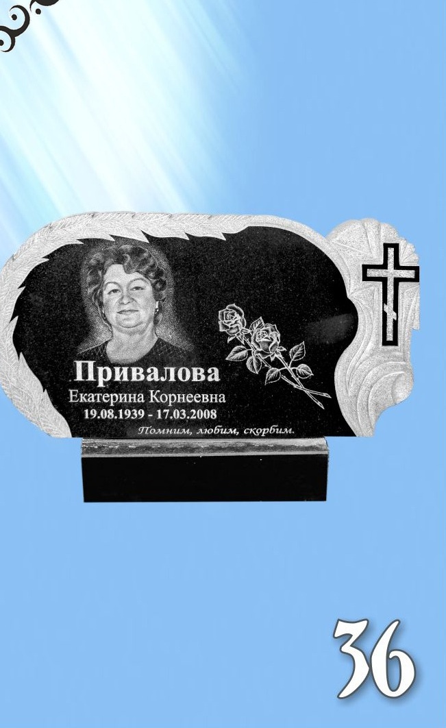 Гранитный памятник 36